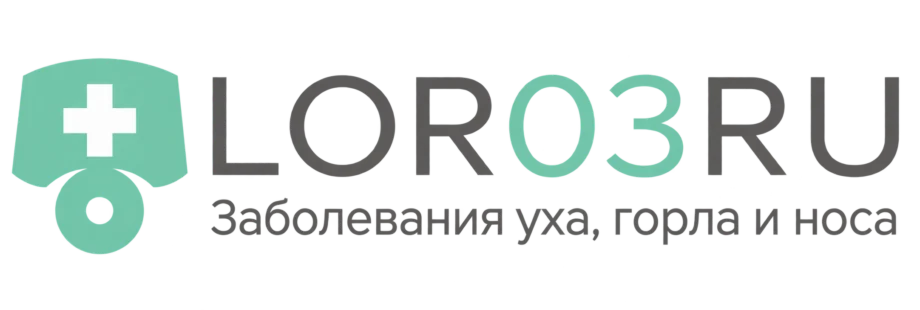 LOR03 — заболевания уха, горла и носа