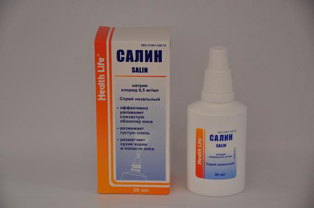Салин